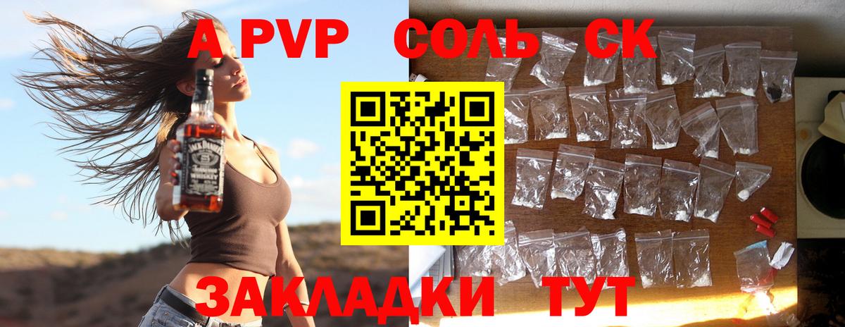 Балтийск  Alfa_PVP мука  Alpha PVP Соль  Alfa_PVP Crystall  Вход с VPN 