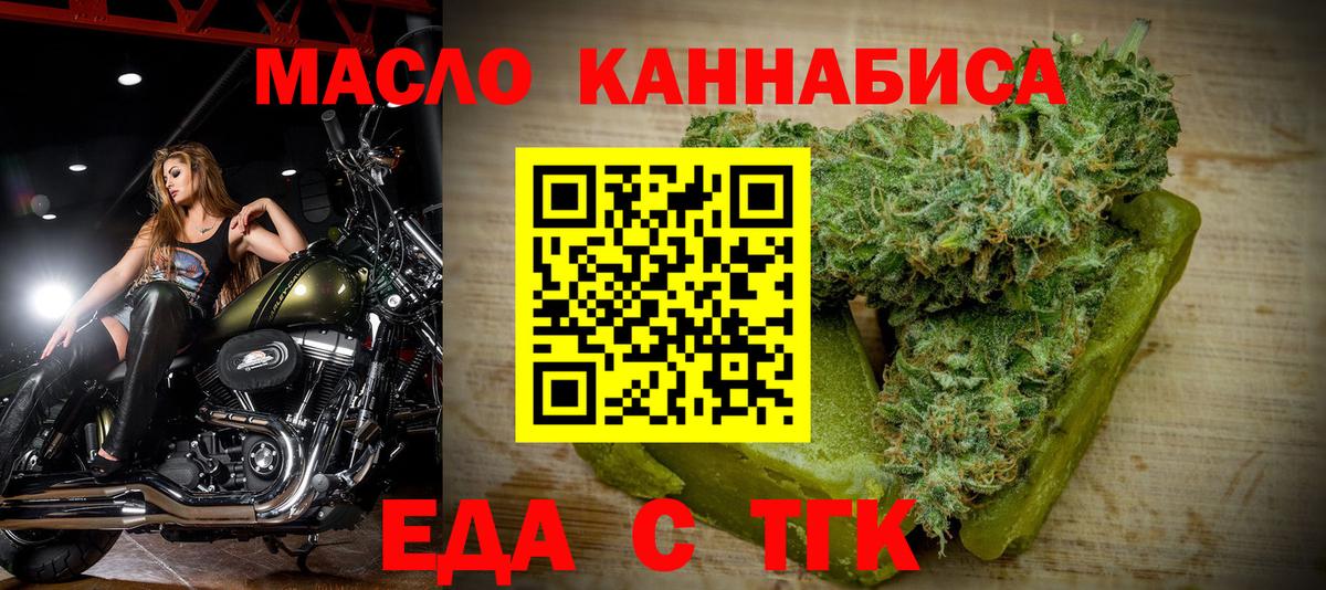 Балтийск  Canna-Cookies конопля  Вход с VPN 