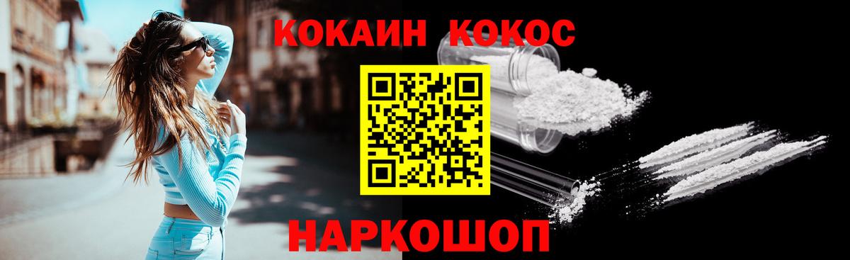 Cocaine Эквадор Балтийск