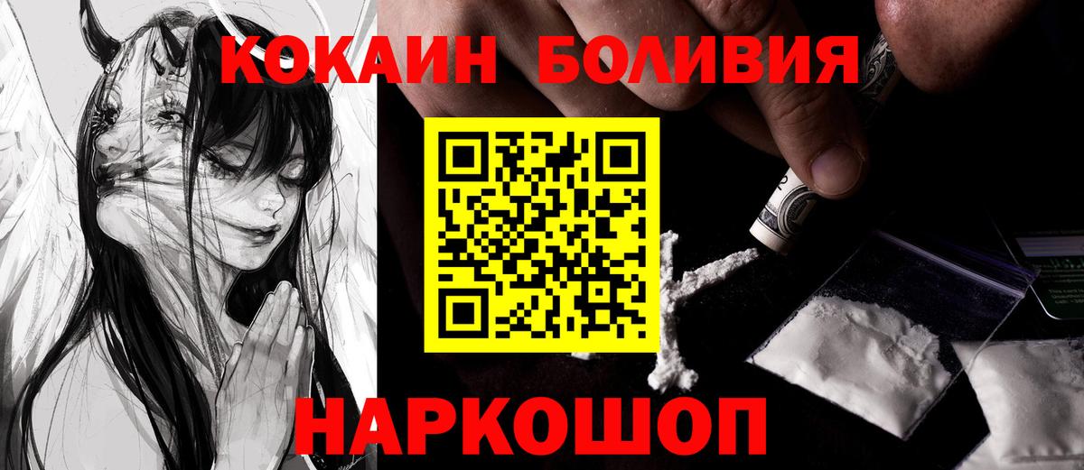 Балтийск  где продают   Вход с VPN  Кокаин  Cocaine 98%  Кокаин 98% 