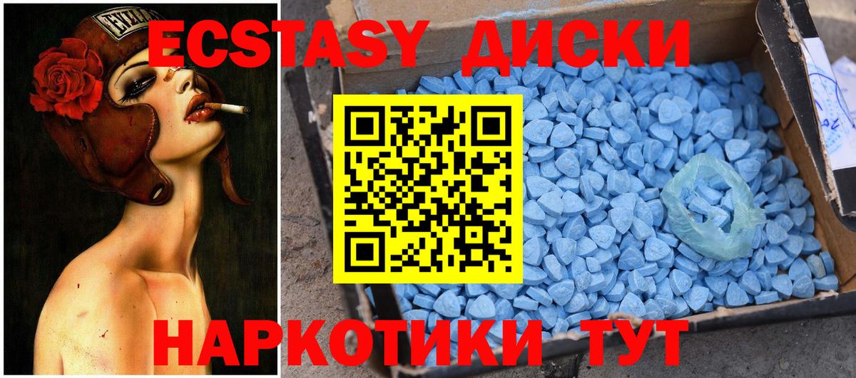 ЭКСТАЗИ Cube Балтийск