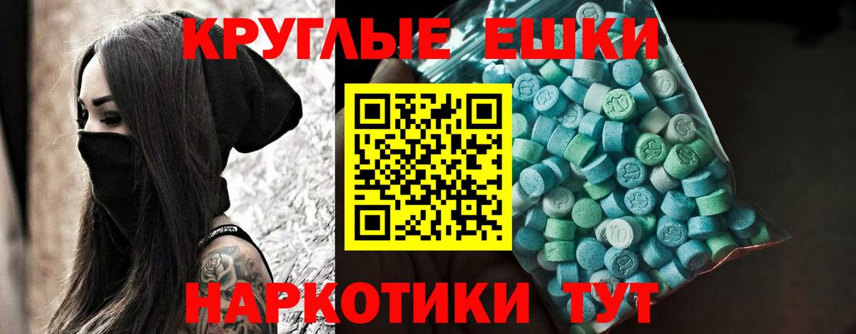 Экстази таблы  Экстази  Балтийск  ЭКСТАЗИ Дубай  Вход с VPN 