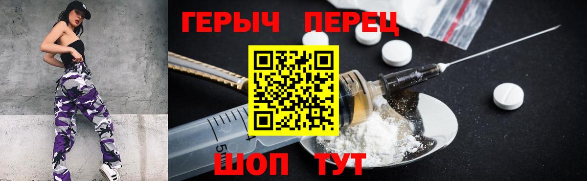 ГЕРОИН Афган  Вход с VPN  Героин  Балтийск 