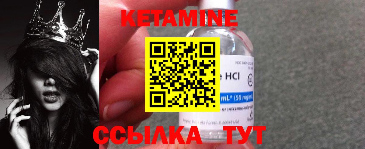 нарко площадка Telegram  Вход с VPN  Балтийск  КЕТАМИН VHQ    сайт 