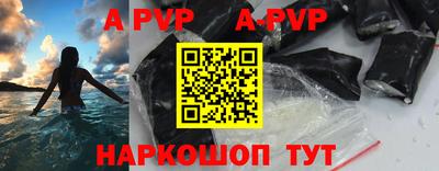 альфа пвп VHQ Ставрополь