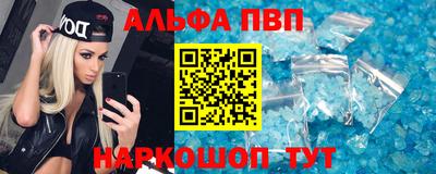 альфа пвп VHQ Ставрополь