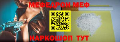 MESCALINE Старая Купавна