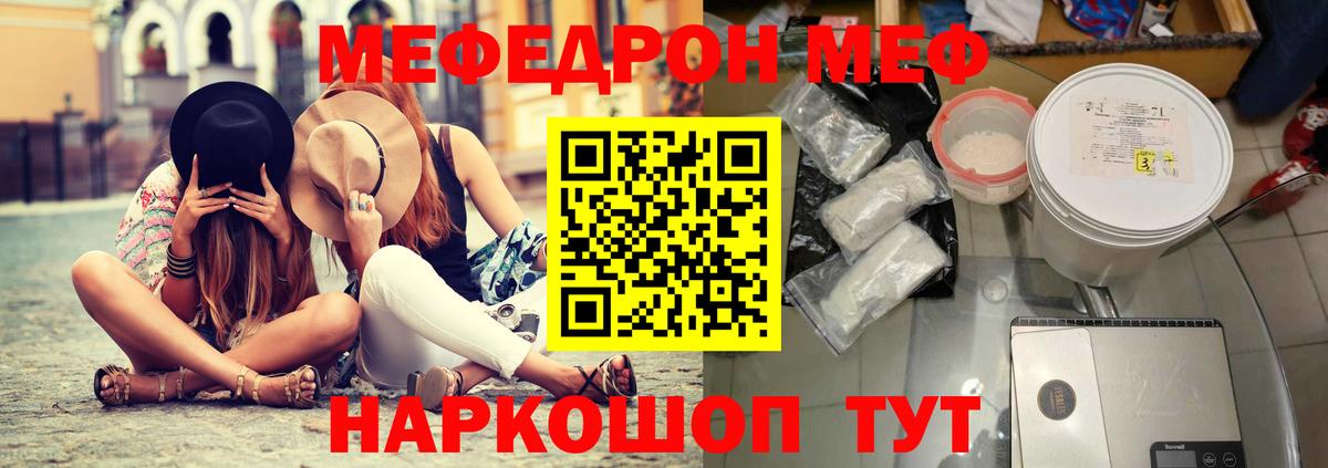 ссылка на мегу ССЫЛКА  Мефедрон  Вход с VPN  МЕФ  МЕФ мука  Балтийск 