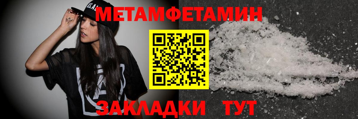Балтийск  МЕТАМФЕТАМИН  Вход с VPN  МЕТАМФЕТАМИН Methamphetamine 