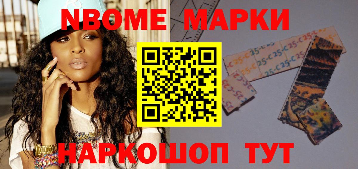 Наркотические марки 1,5мг Балтийск